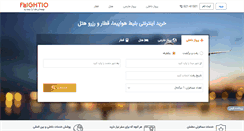 Desktop Screenshot of flightio.com